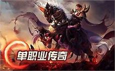 万劫三破版传奇大概领悟战士英雄火球术？